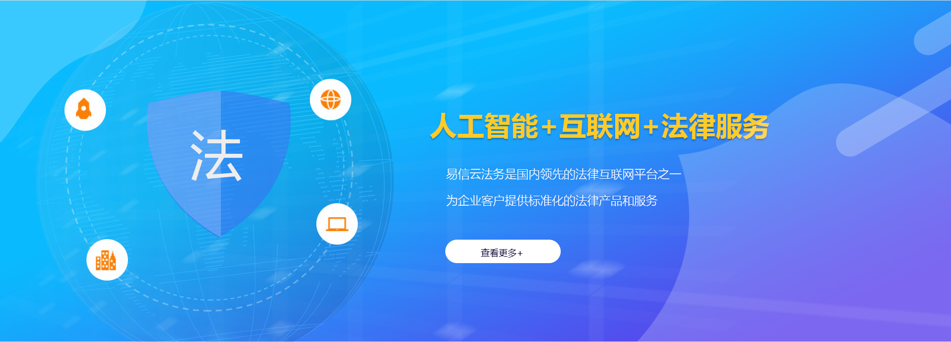 宁阳律师在线咨询